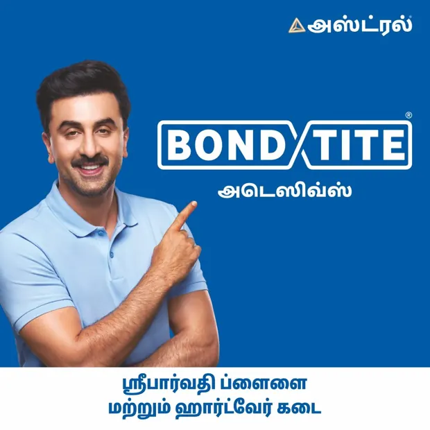 Shopboard, Tamil